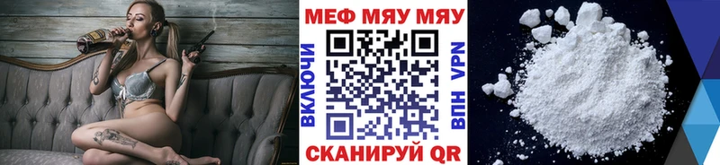 Купить  Миасс  МЕФ кристаллы 